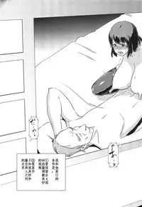 (C88) [Enoughmin (Yarai Akira)] Hitozuma Kari Daraku ~Hitozuma Shaku~ [Chinese]