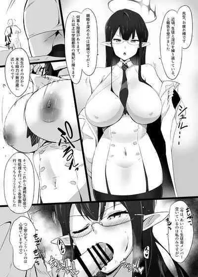 [Point M (Mance)] Ako-chan Ganbaru. Kaijou Gentei Hon matome Web Koukai-ban (Blue Archive) [Digital]