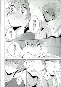 (C90) [Rolling box (Kanaru Tabito, Shiina Akira)] おいしい双子ちゃん (THE IDOLM@STER SideM)