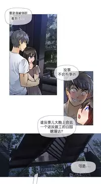 HouseHold Affairs 【卞赤鲤个人汉化】1~35话（持续更新中）