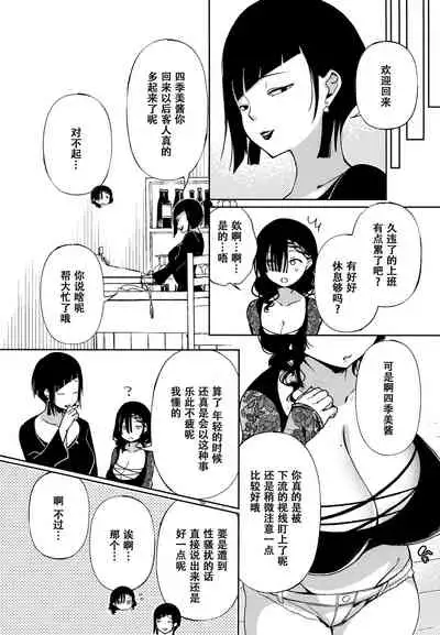 [Achumuchi] Saijaku Gal wa Ikizurai! - The weakest pussy is hard to go [Chinese] [战栗的玻璃棒汉化]