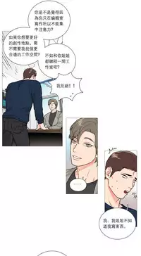 [The Jinshan] Sadistic Beauty Ch.1-33 [Chinese] [17汉化]