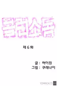 [Kurenai] Club Sodom Ch.1-13 (English) (Ongoing)