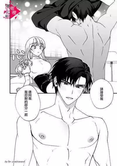 [Mashiro Shiroiro] Minami Sanpai wa Mousou yori Ecchi de Zetsurin~01-07 | 南前辈比妄想中更加情色绝伦~01-07[Chinese] [橄榄汉化组]