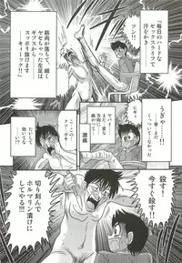 [Kamitou Masaki] Nurse Asami no Innai Kansen