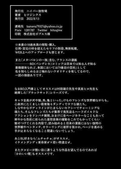 Nonke to Kami Kurai no IKIRI Tarou