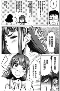 [Esuo] Inkou Liquid | 淫行的液體 [Chinese]