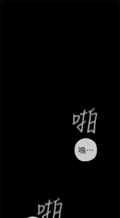 [週一] [尹坤志 & 高孫志] 美麗新世界 1-89 官方中文（連載中）