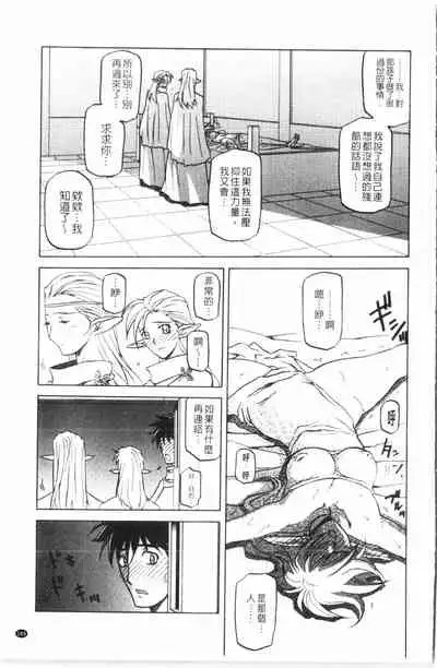 Shichisai no Lamuros 3 | 七彩的LAMUROS 3