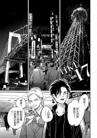 Happy Kuso Life 3 | 極樂鳥日子 3