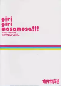 (C87) [Ororiya Enpitsudo (Murian)] Giri Giri Moza Moza (Kiniro Mosaic)