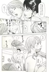 コミック裏モノJAPAN Vol.18 今井のりたつスペシャル号