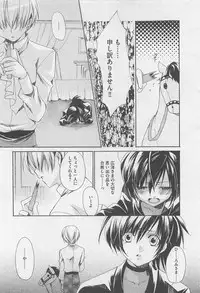 [Yama Bicco] Oshiete Oniwaban