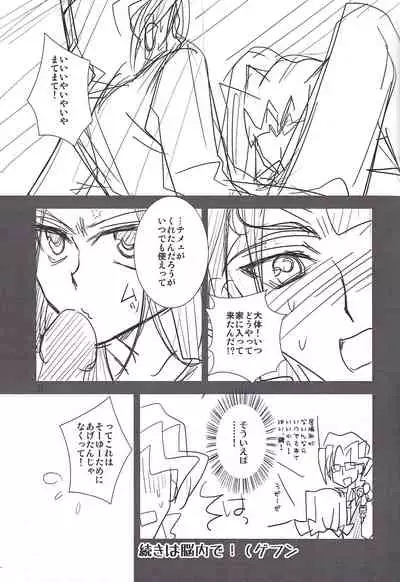 Le temps est capricieux.