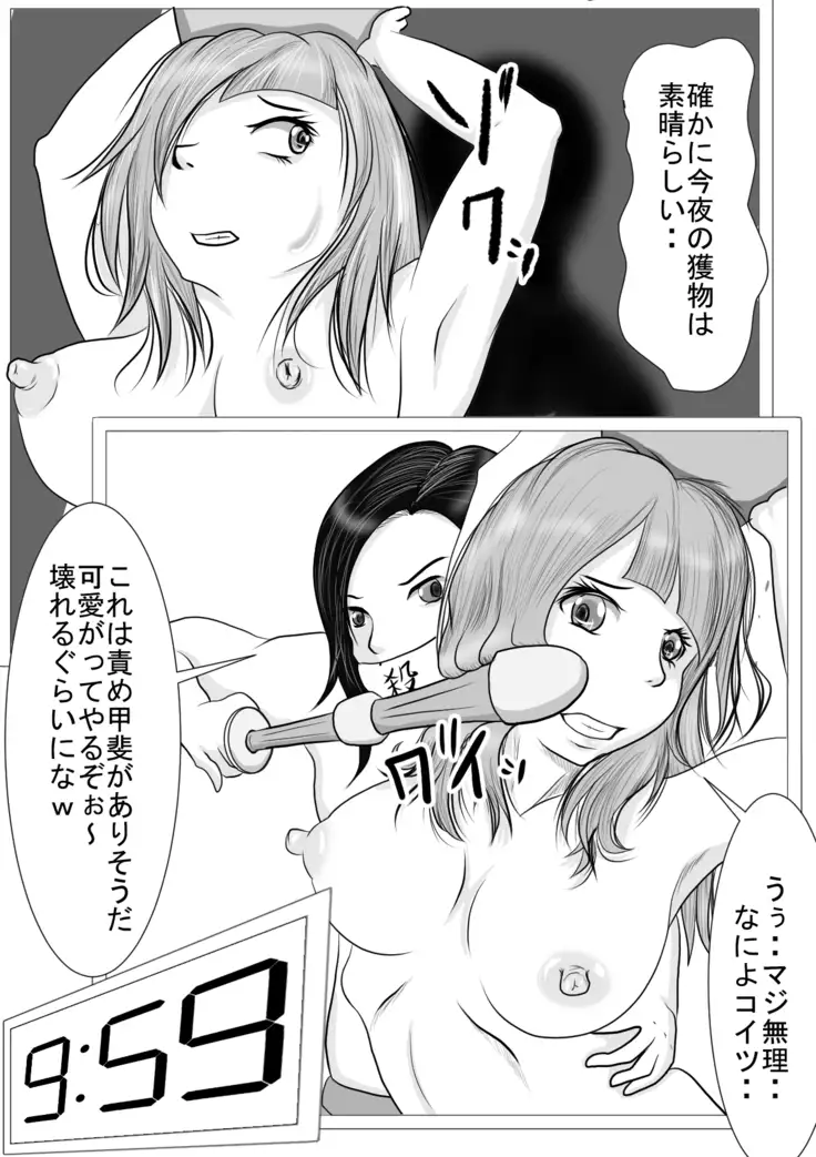 Belly Torture Edurance Game