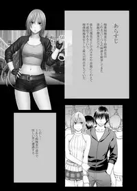 [Crimson] Chikan Otori Sousakan Kyouka Ch. 4 ~Kanzen naru Haibou... Ukeireta Kaikan to Yorokobi~~