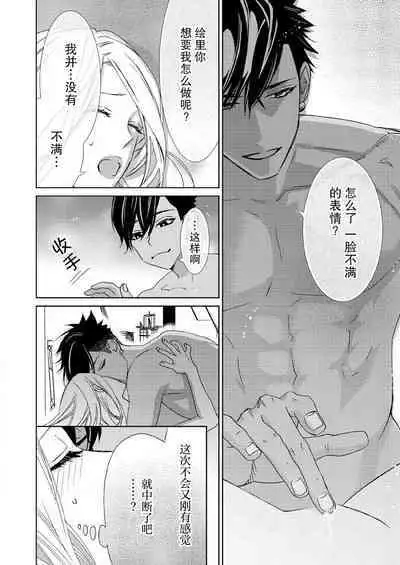 [Mayama Shin] Teto-kun wa Mashou ~ Suki na dake Iya tte Itte Ii yo, Sugar | 魔性男泰特君~只要喜欢 说讨厌也可以哦、Sugar 1-7 end [Chinese] [莉赛特汉化组]