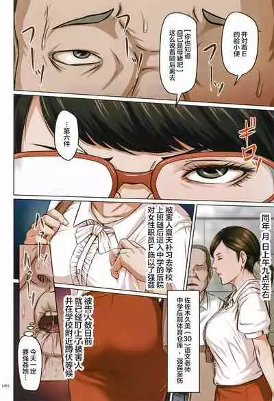 [Negurie] Karamitsuku Shisen [Chinese] [零星汉化组+HTzhemu调色版]