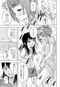 (C82) [Uran no Yakata (Uran)] Inbi