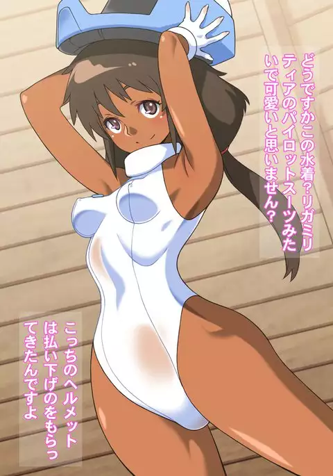 Kasareria Kasshoku Shoujo