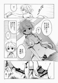 (C86) [VISTA (Odawara Hakone)] Moshi Kosegawa-san ga Ore no Yome dattara Soushuuhen (Saki)