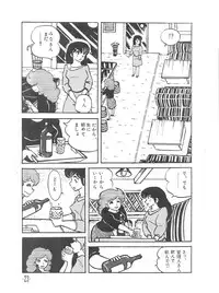 (C36) [STUDIO SHARAKU (Sharaku Seiya)] MIBOJIN GESHUKU 1 & 2 (Maison Ikkoku)