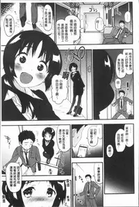 [Mozu] Caramel Maniacs | 濕熱交纏的甜美狂熱 [Chinese]