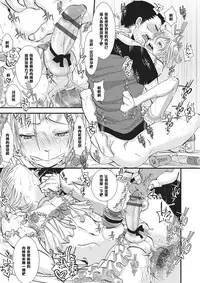 [Katou Chakichi] Shounen Immoral 3 (Otokonoko HEAVEN Vol. 16) [Chinese] [管少女汉化] [Digital]