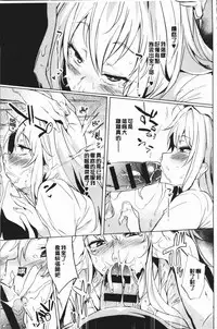 [Kawaisaw] Daseiism | 墮落性主義 [Chinese]