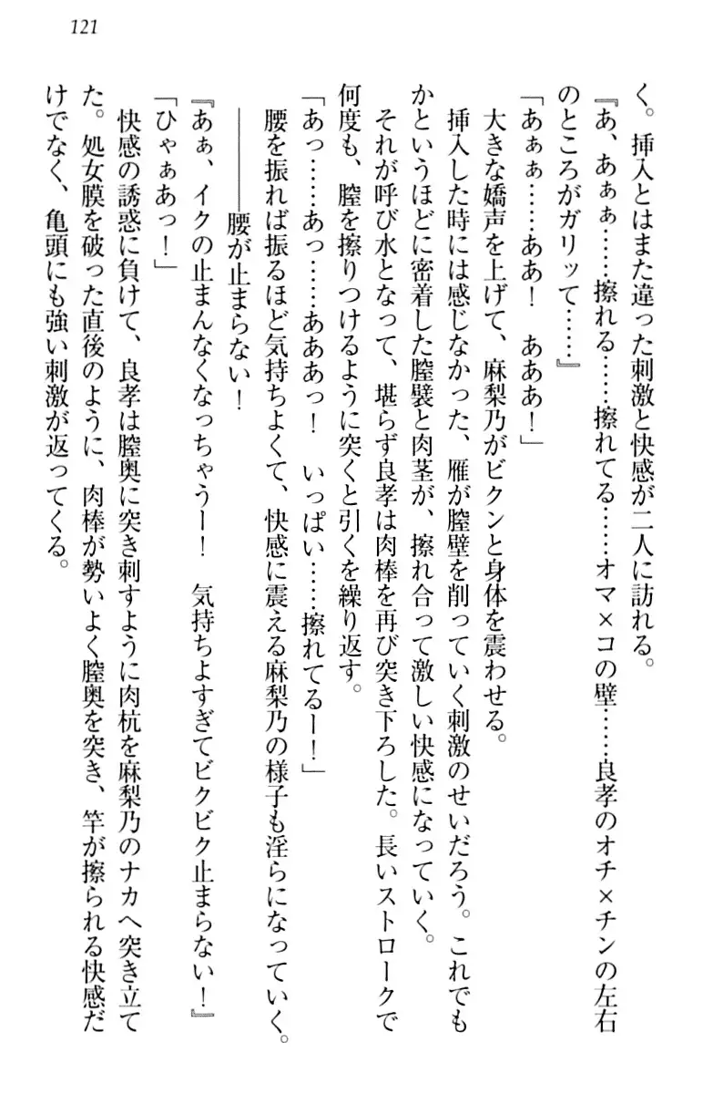 君はエッチな妄想ガール