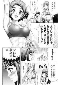 [Kakka Hideto] Joriku! Ch. 1-12