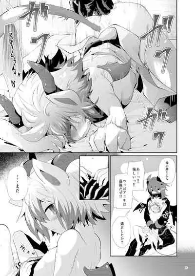 [AK (Kuroyuri)] Hatsujou Nyanko wa Aniki ni Muchuu [Digital]