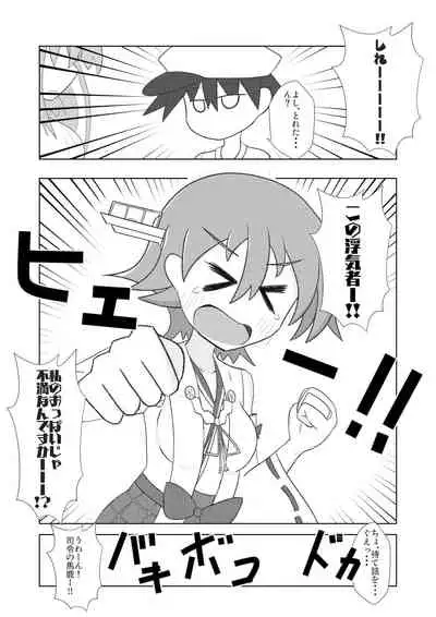 Hiei no Oppai de wa Gofuman desu ka?