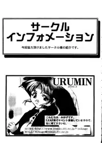 [Anthology] Girl's Parade 2000 6 (Various)