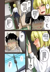 [Hana Hook] Zenin Shikkaku - Hahaoya no Mesubuta Sex Choukyou Kiroku ch.1-5 [Chinese] [含着个人汉化]