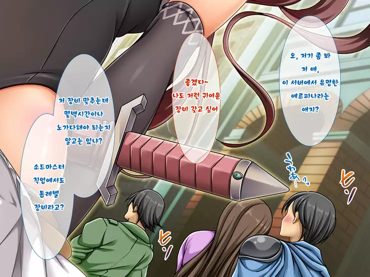 Netoge Haijin Gachihame Rape ~Shojo JK ga Netoge no Sekai de Choketsuchuu ni Yararemakuru~