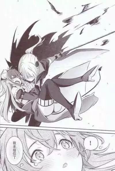 Mazoku wa Shukuteki to Nakayoshi Shinai to Derarenai Heya ni, Tojikomerarete Shimatta! | 魔族与宿敌被关在不搞好关系就出不来的房间里!