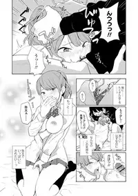 [Kiiroi Tamago] Koe o Kikasete [Digital]