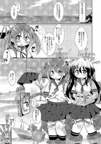 (Umi Yukaba 2) [Divine Fountain (Koizumi Hitsuji)] Himitsu no Keibi Ninmu (Kantai Collection -KanColle-)