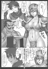 (SC56) [Nagaredamaya (BANG-YOU)] DQN.Period (Dragon Quest)