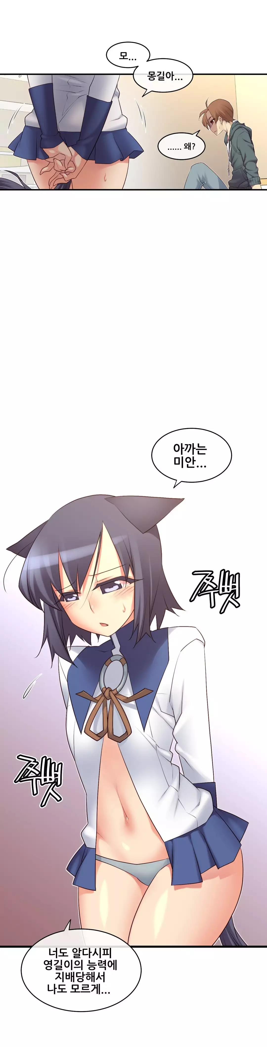 Master in My Dreams Ch.90-129