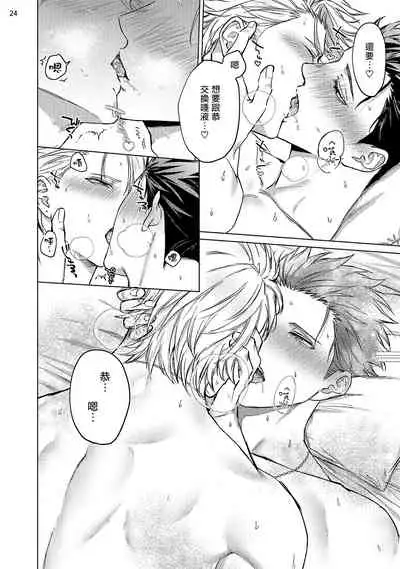 [Yaezaki Rai] Yumemiru Choukyoushi no Risou no Goshujin-sama | 调教师的梦中情主1-3完结 [Chinese] [拾荒者汉化组] [Digital]