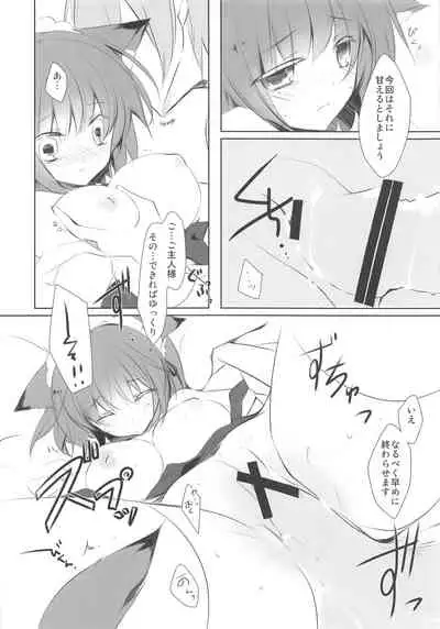 (Mimiket 30) [HyoujouOukoku (Minaduki Haruka)] wish