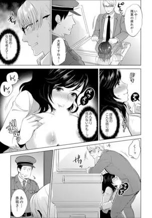 Shain Ryokou de Deisui Ecchi ! ~Onsen no Naka de Atsui no Haitteruu… Ch. 1-25