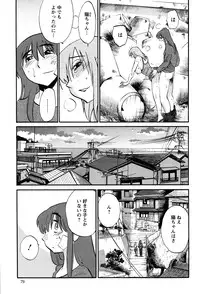 [TsuyaTsuya] Hirugao Ch. 1-2, 4, 14-33