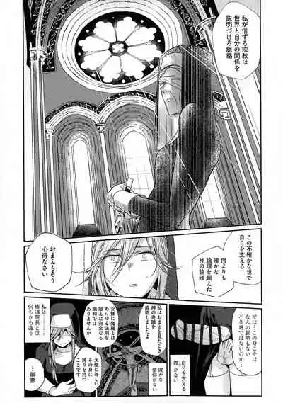 Yugande wa iruga are wa koidatta.