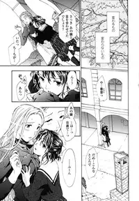 [Asagi Ryu] Hajimete Koi o Shita. - It Fell in Love for the First Time.