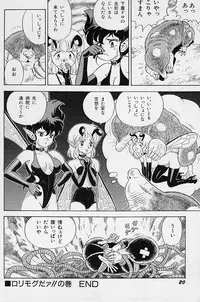 [Kondom] Bondage Fairies Vol. 2