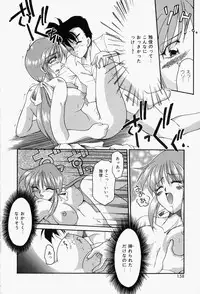 [Homurano Teruki] Koi no Itoguchi