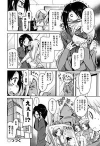 [Narusawa Kei] Koe.Mane